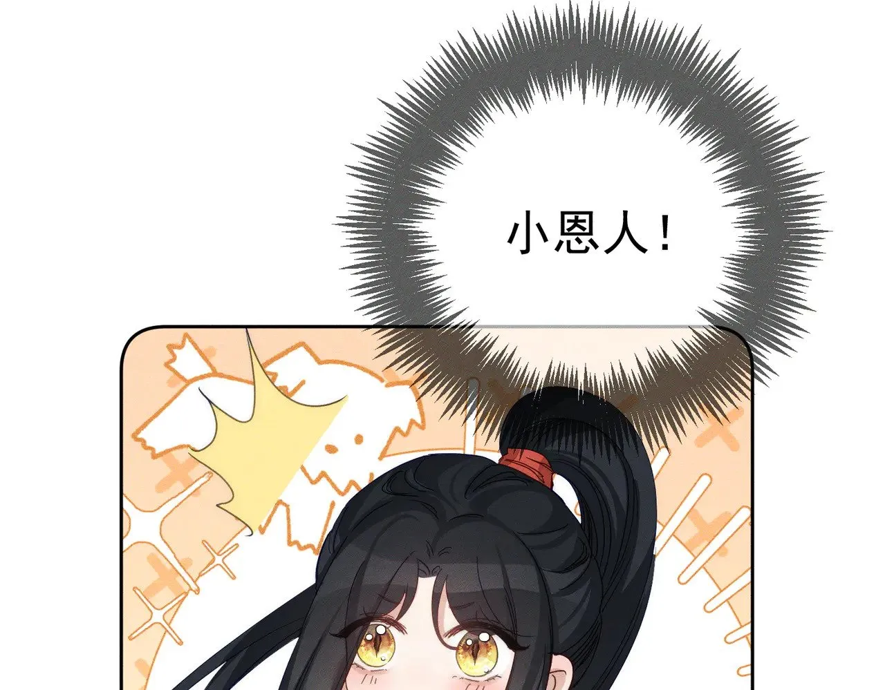 第147话：同行 第28页