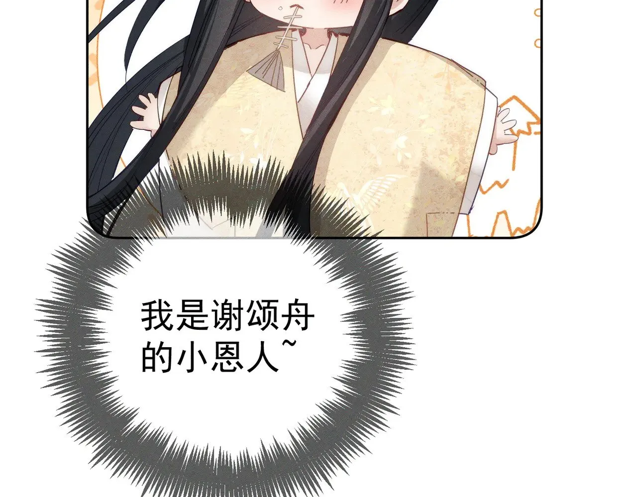 第147话：同行 第29页