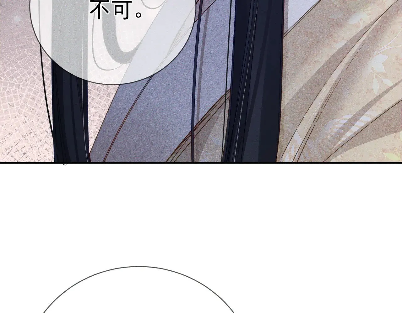 第147话：同行 第40页