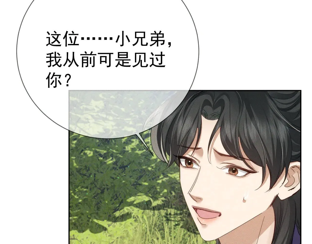 第147话：同行 第41页