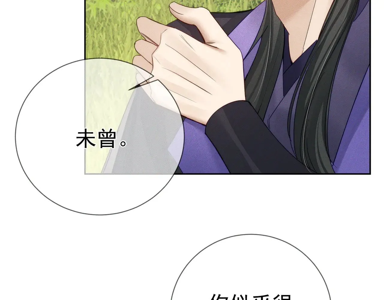 第147话：同行 第42页