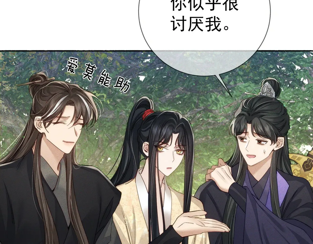 第147话：同行 第43页
