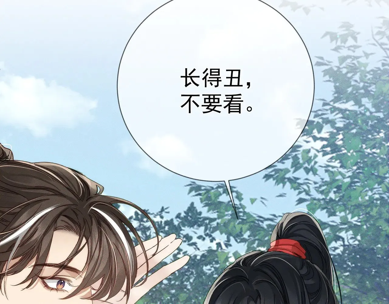 第147话：同行 第46页