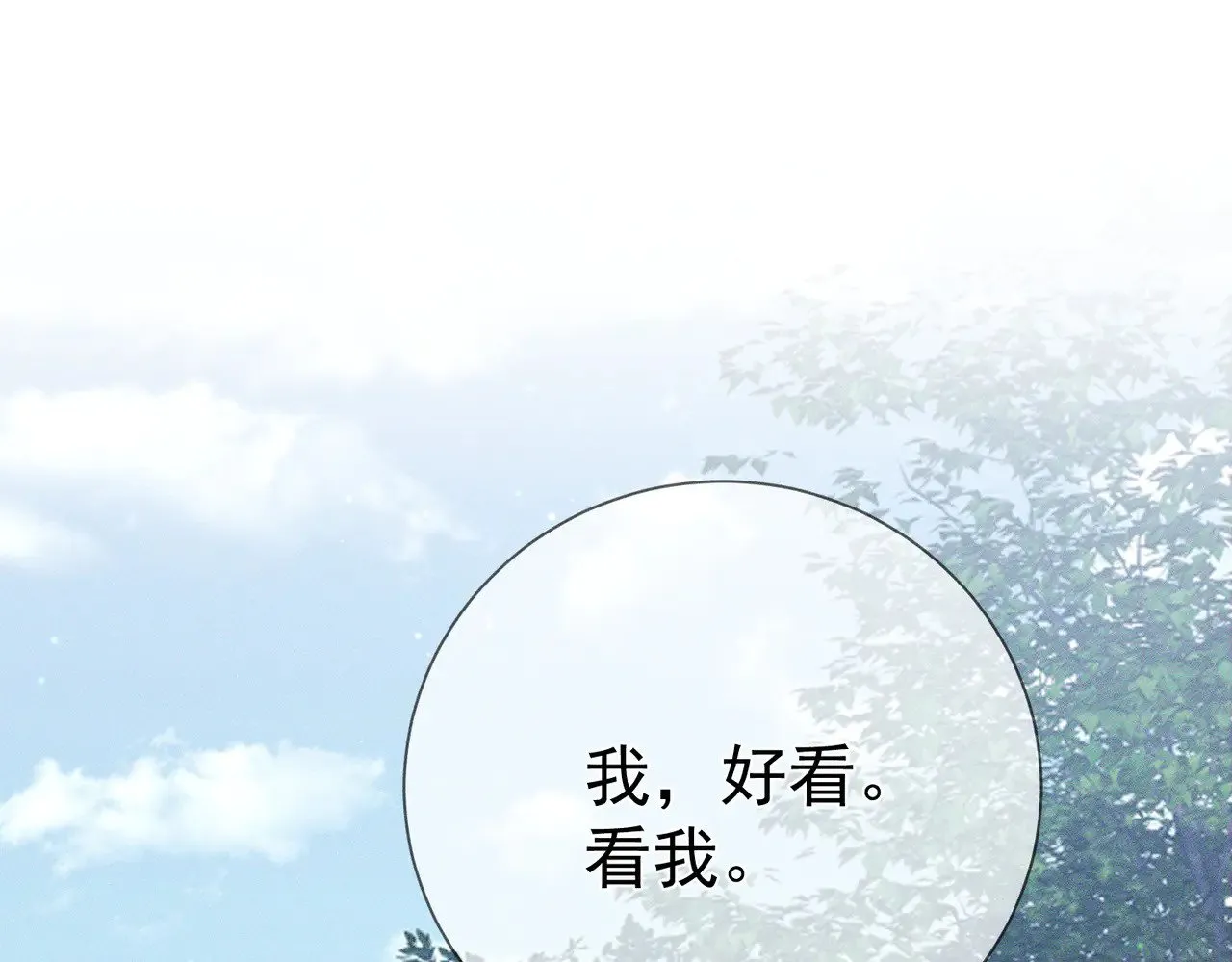 第147话：同行 第48页