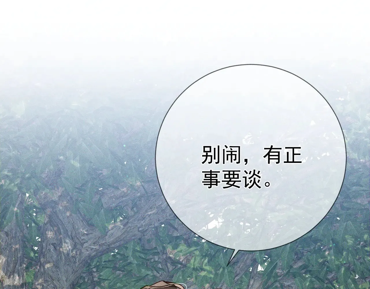 第147话：同行 第52页