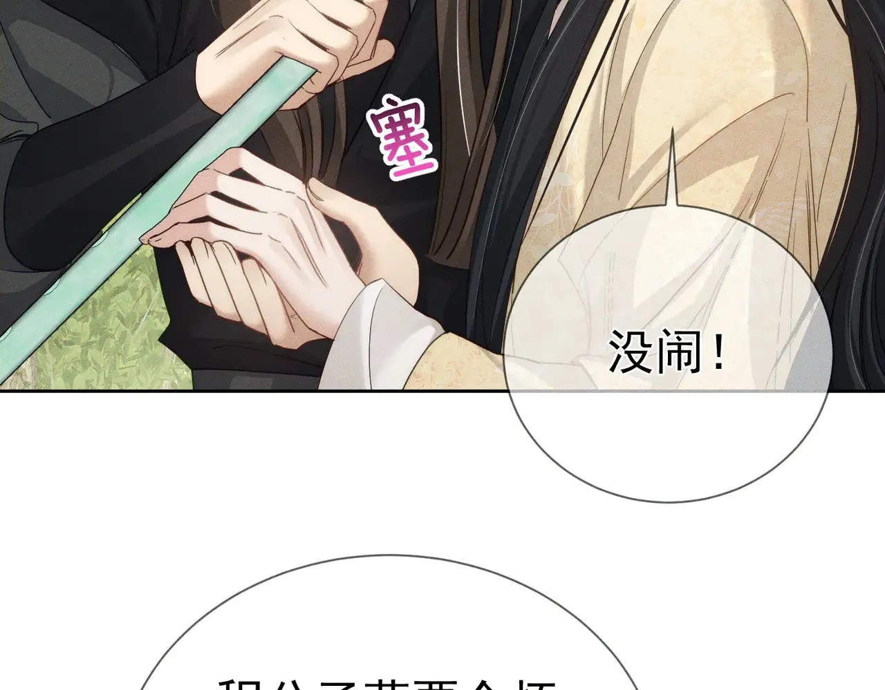 第147话：同行 第54页