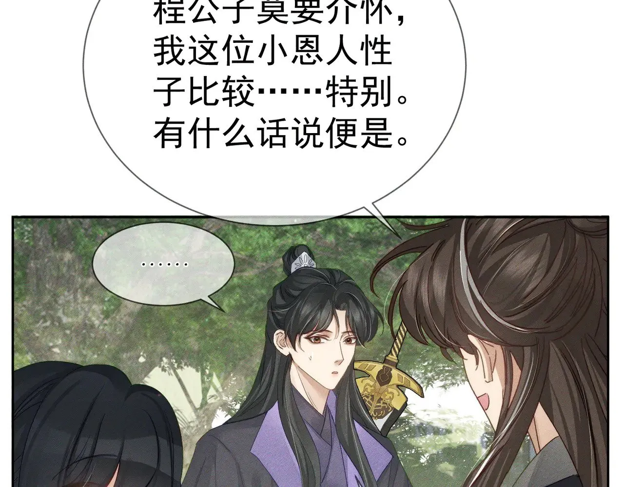 第147话：同行 第55页