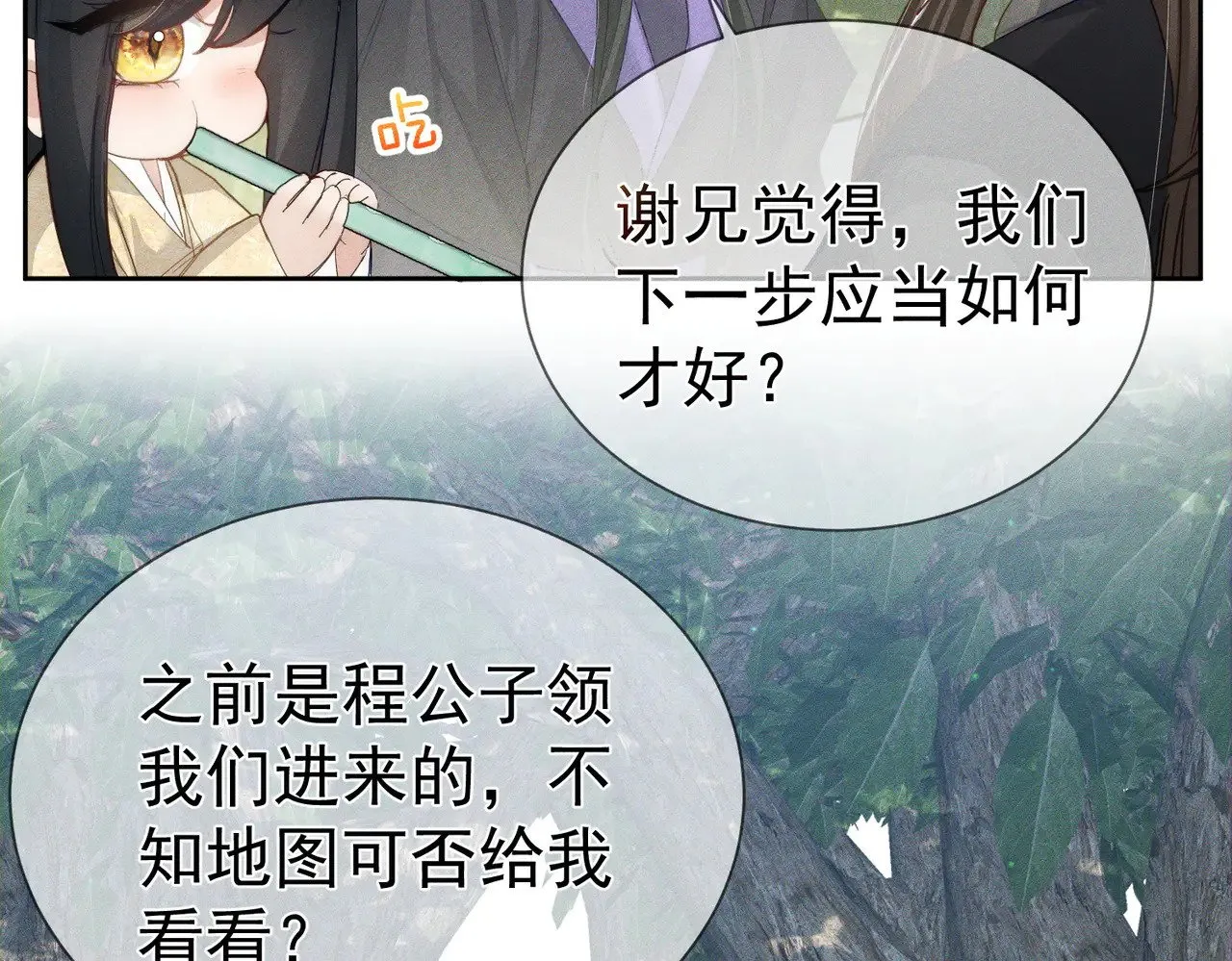 第147话：同行 第56页