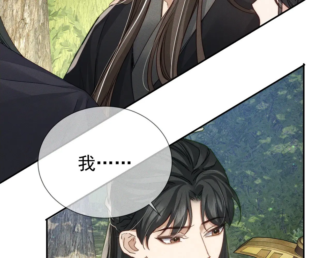第147话：同行 第58页