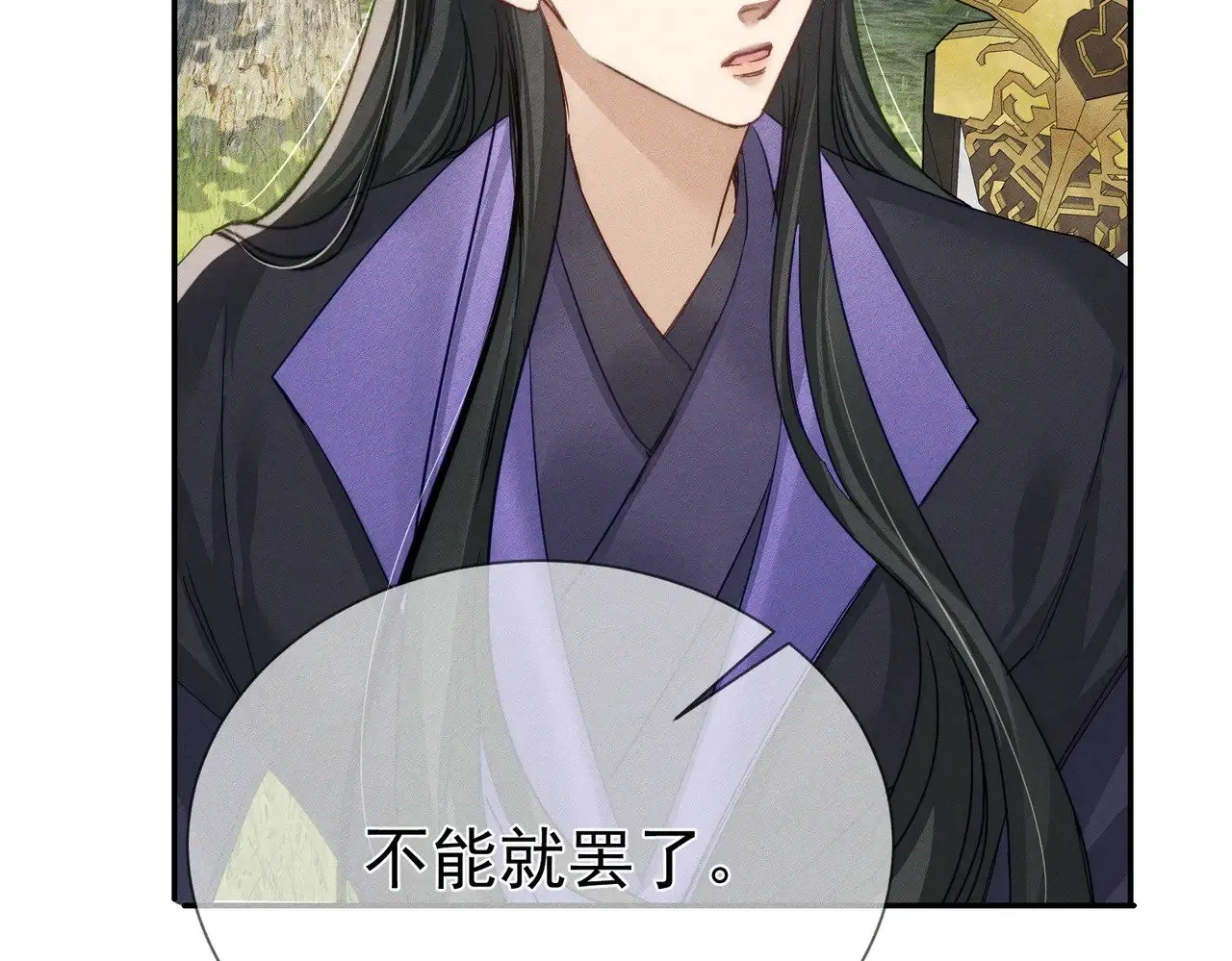第147话：同行 第59页