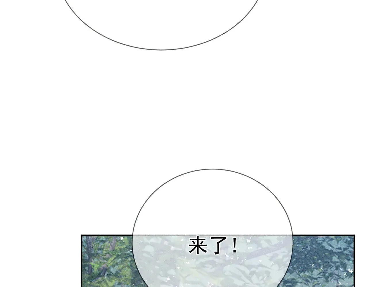 第147话：同行 第60页