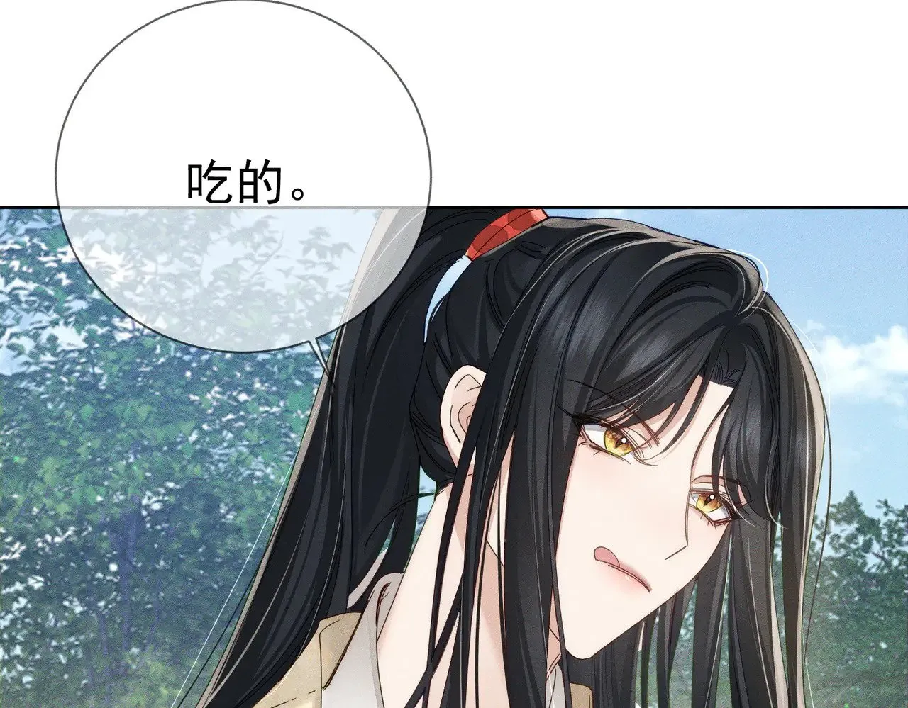 第147话：同行 第63页