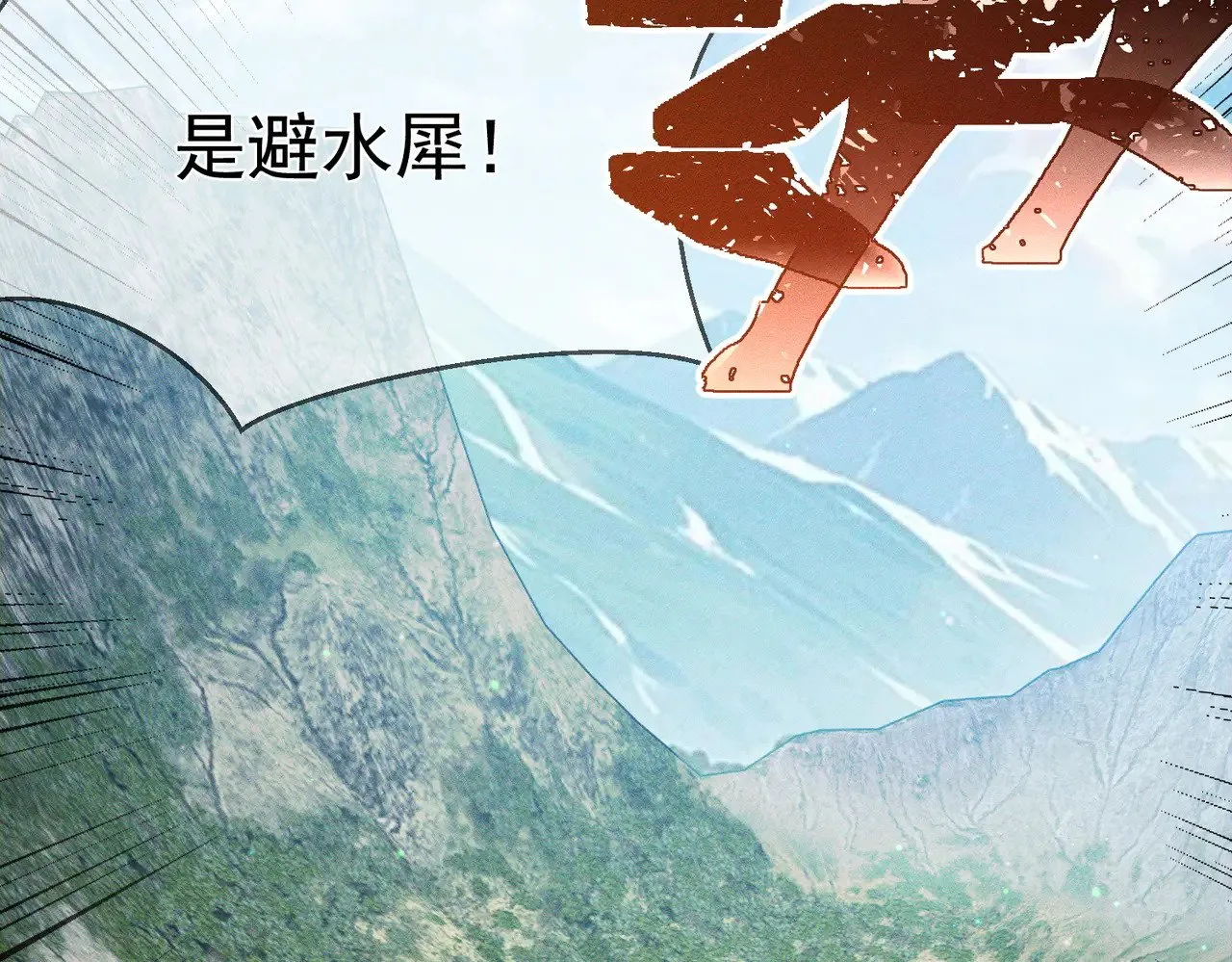 第147话：同行 第67页