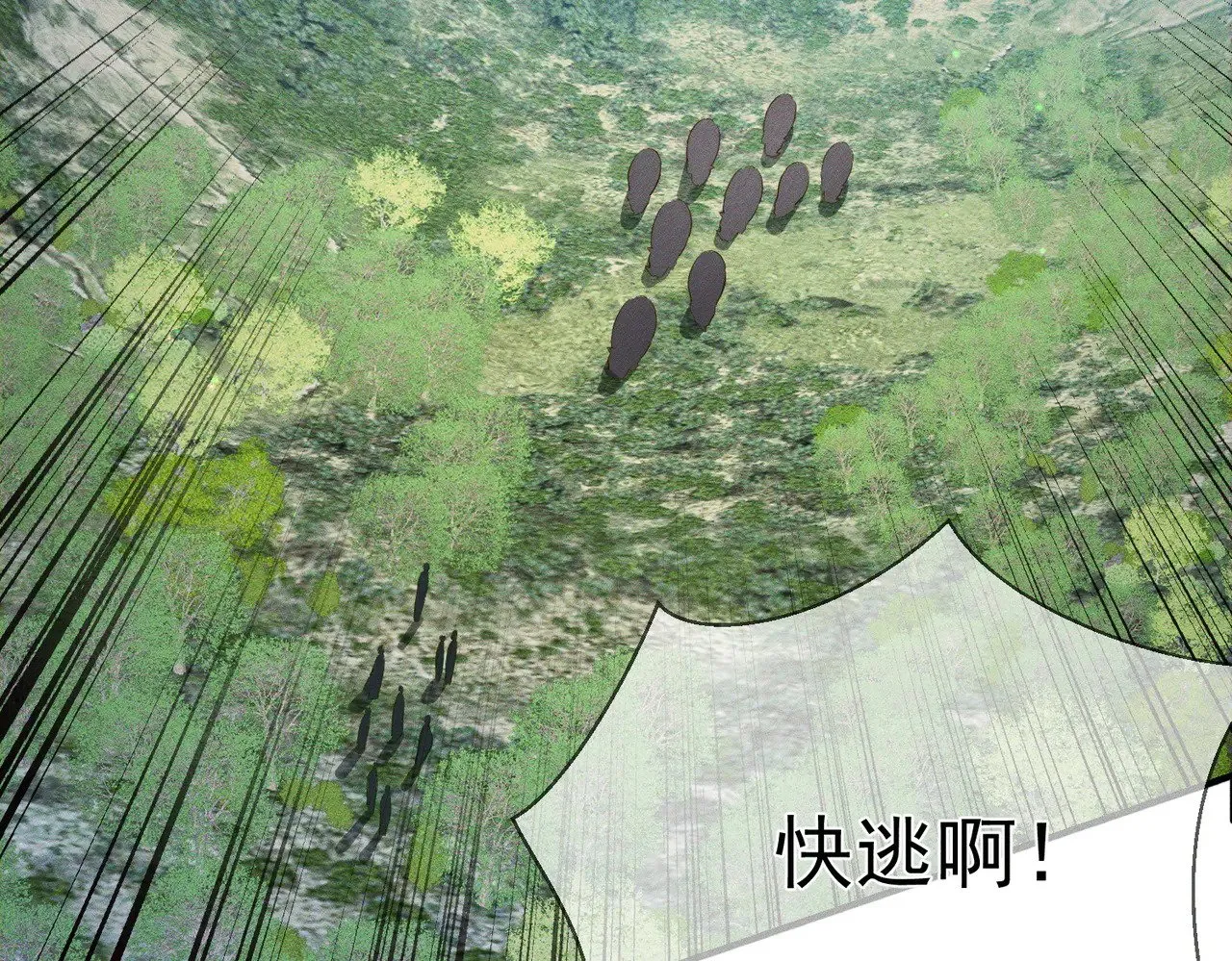 第147话：同行 第68页