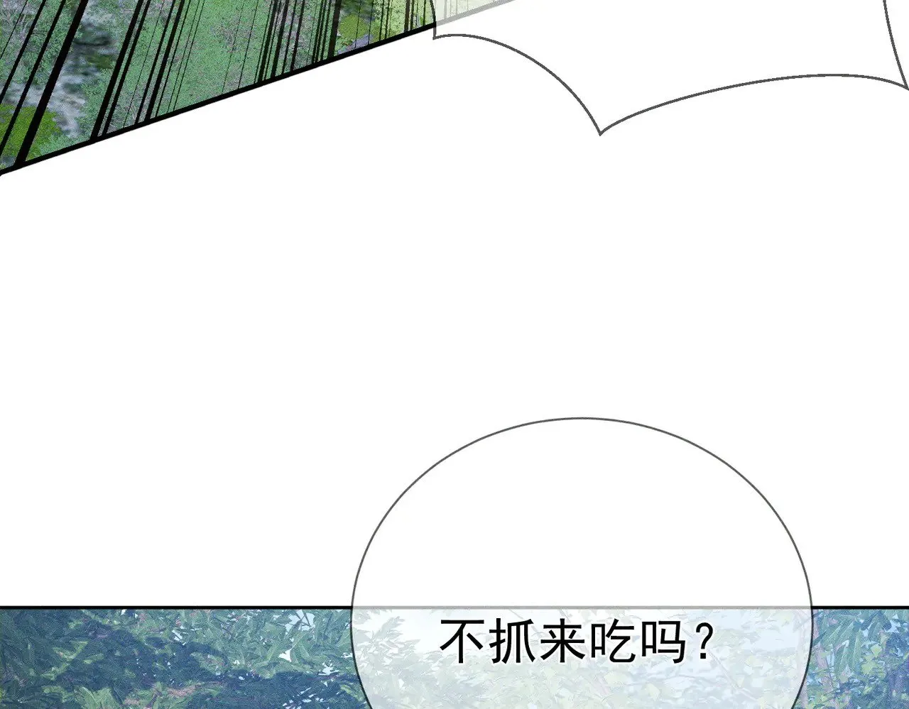 第147话：同行 第69页