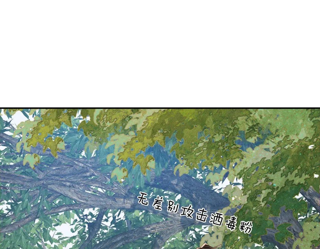 第147话：同行 第75页