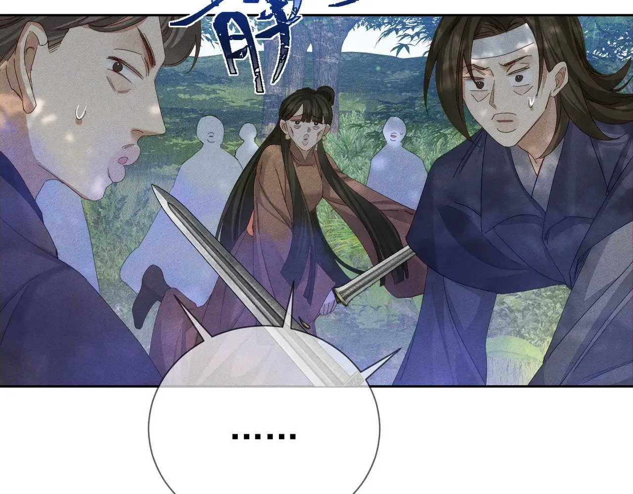 第147话：同行 第79页