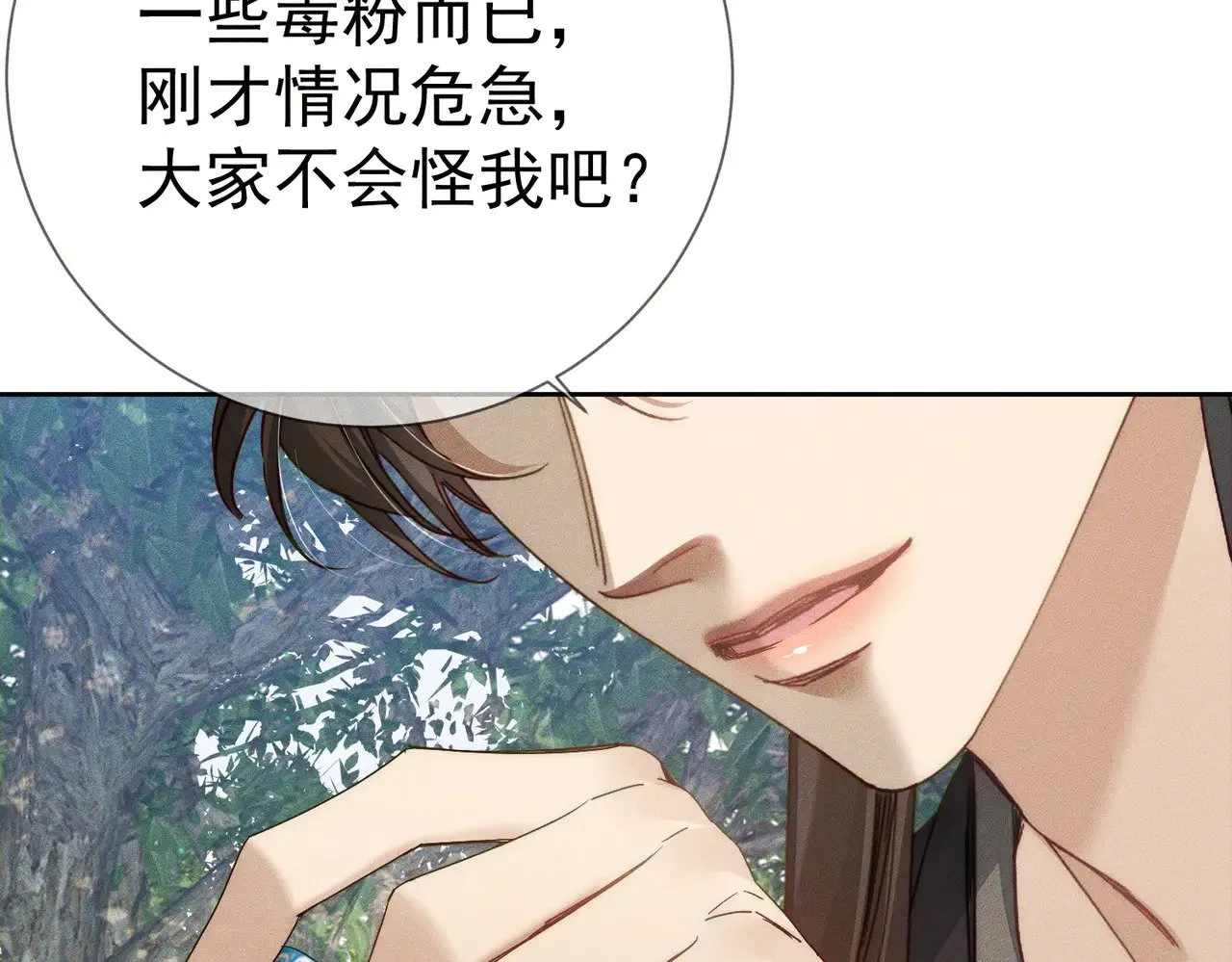 第148话：离开山谷 第6页