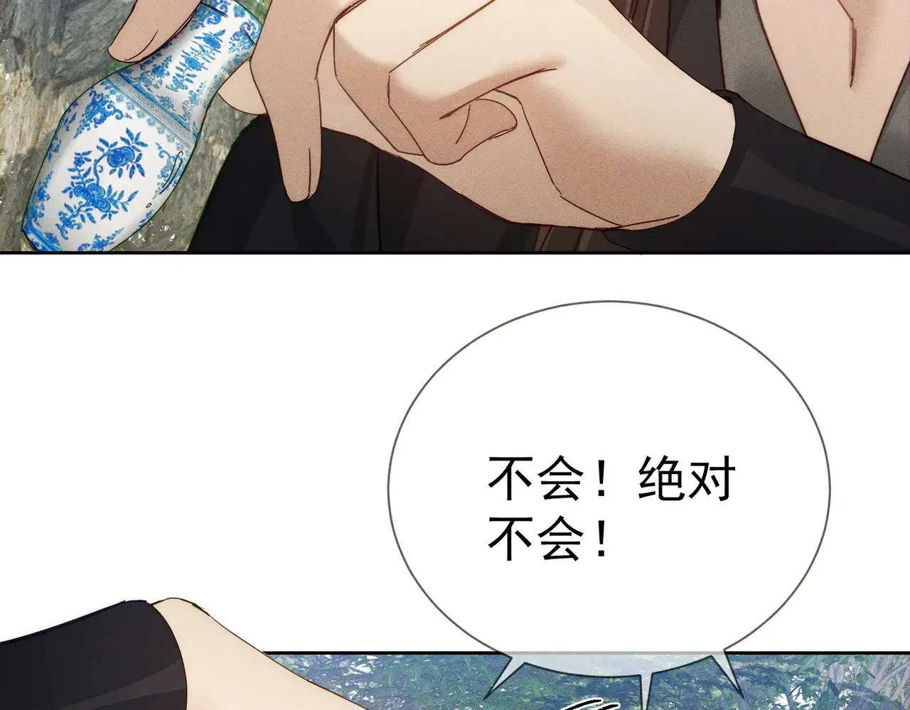 第148话：离开山谷 第7页