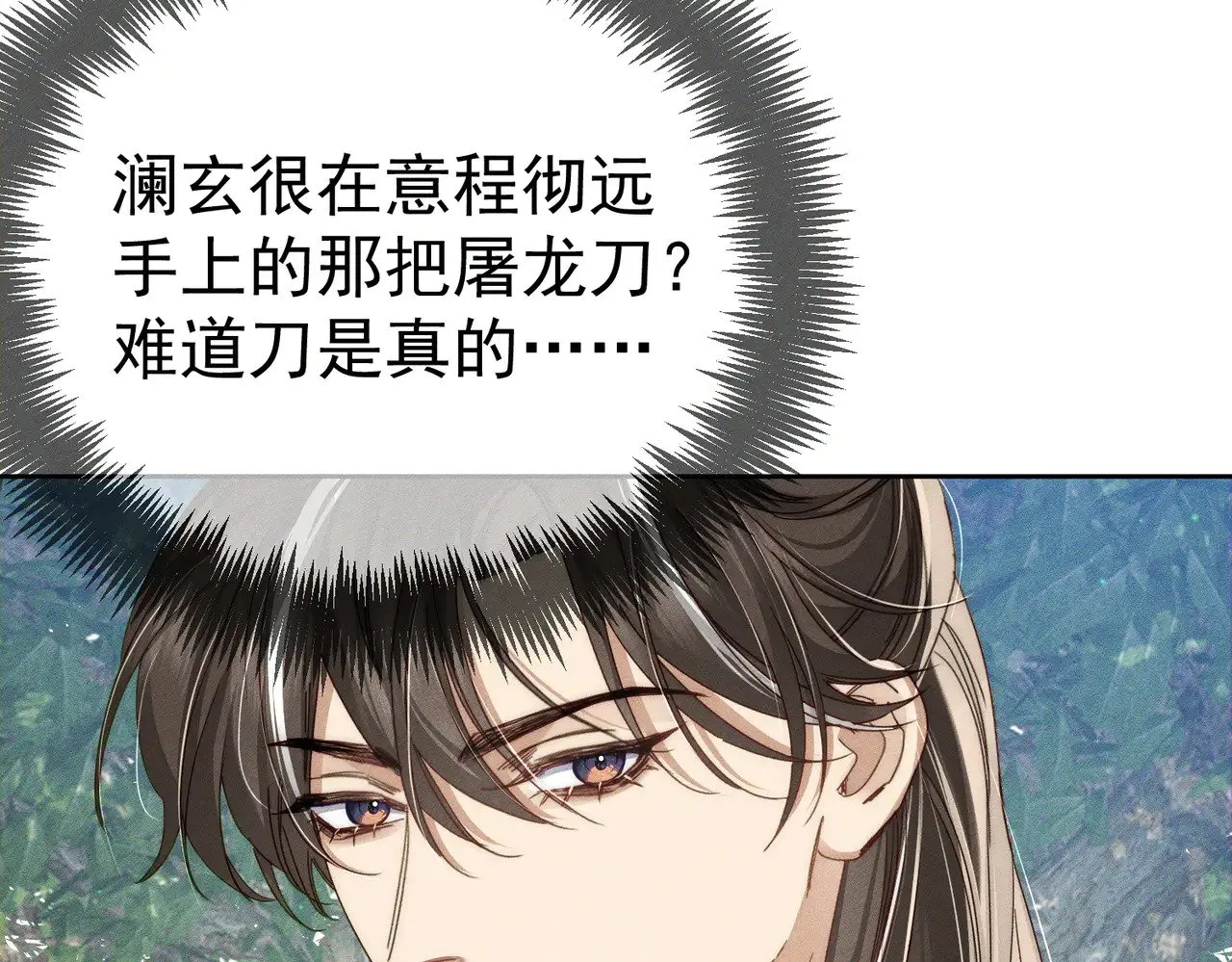 第148话：离开山谷 第14页