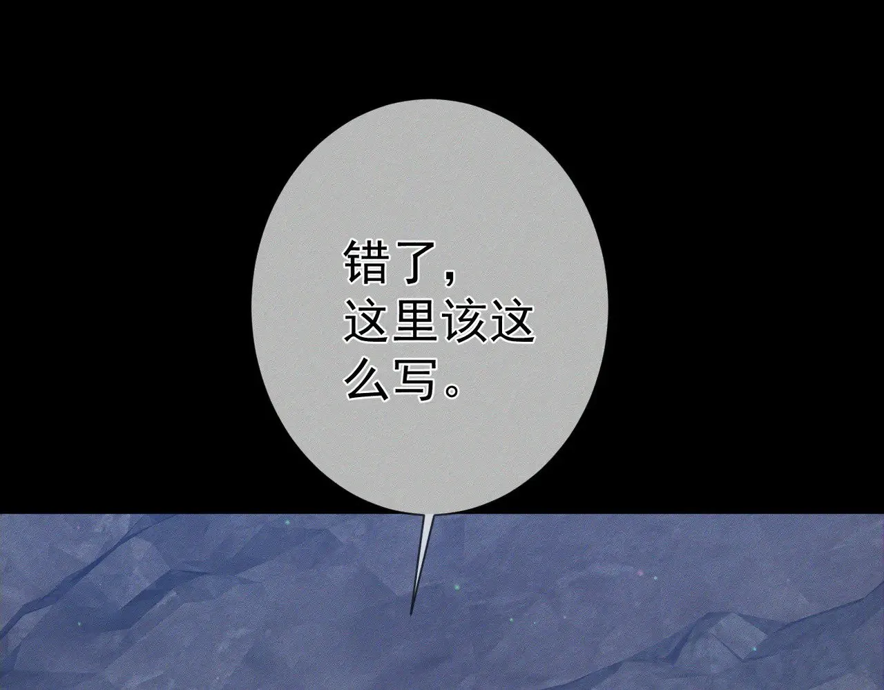 第148话：离开山谷 第23页