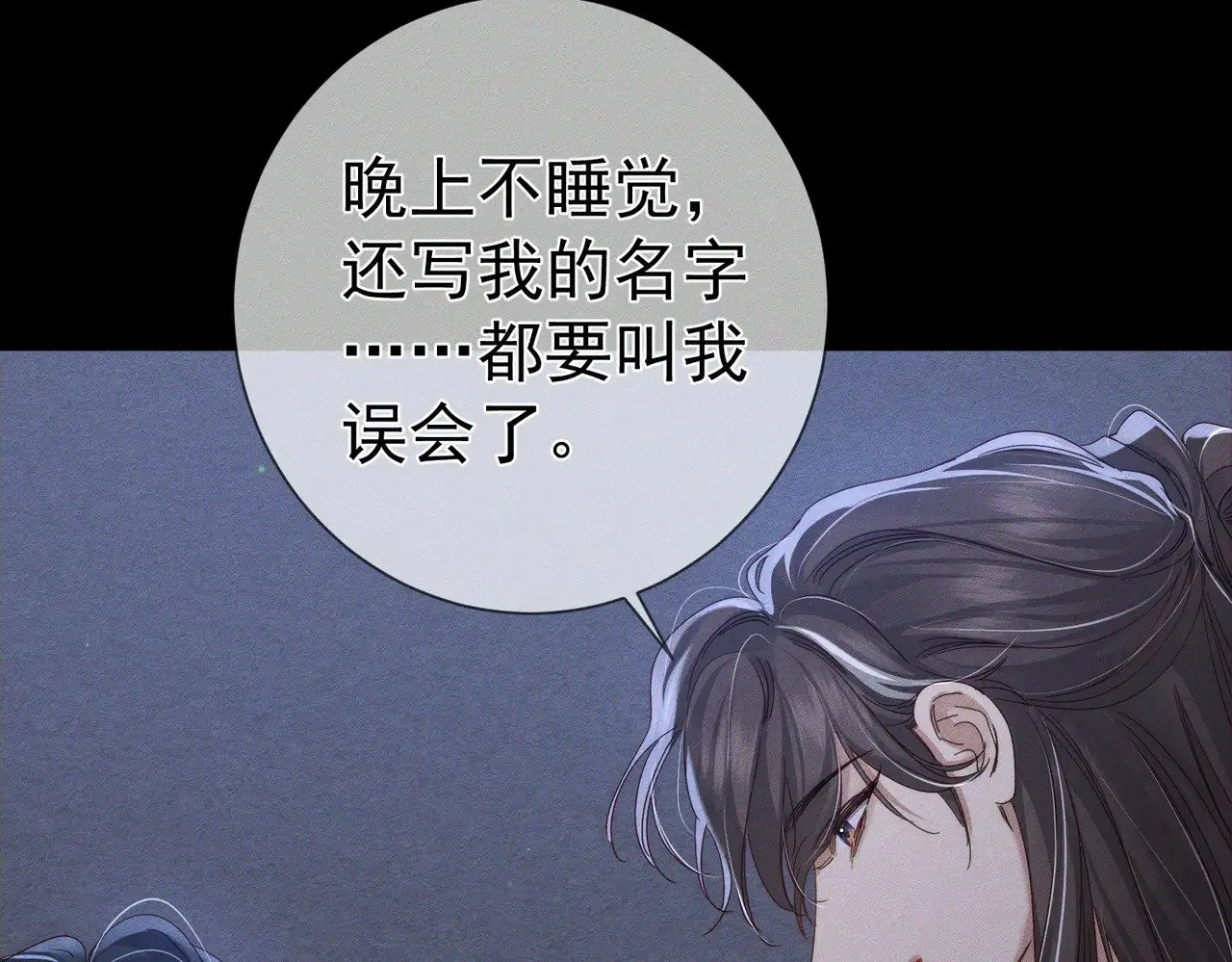 第148话：离开山谷 第27页