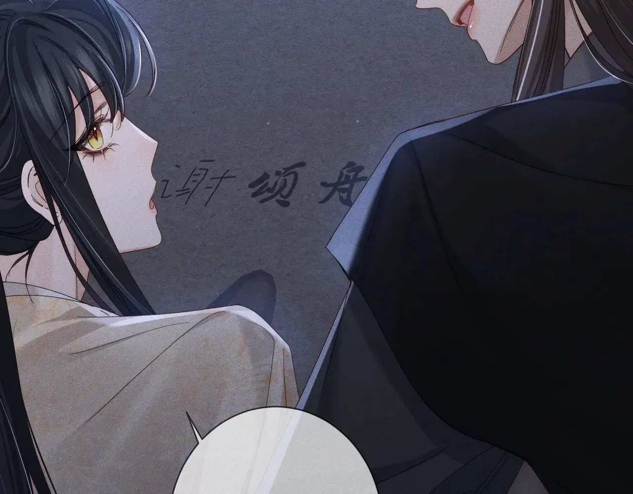 第148话：离开山谷 第28页