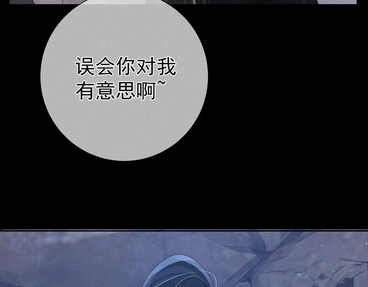 第148话：离开山谷 第31页