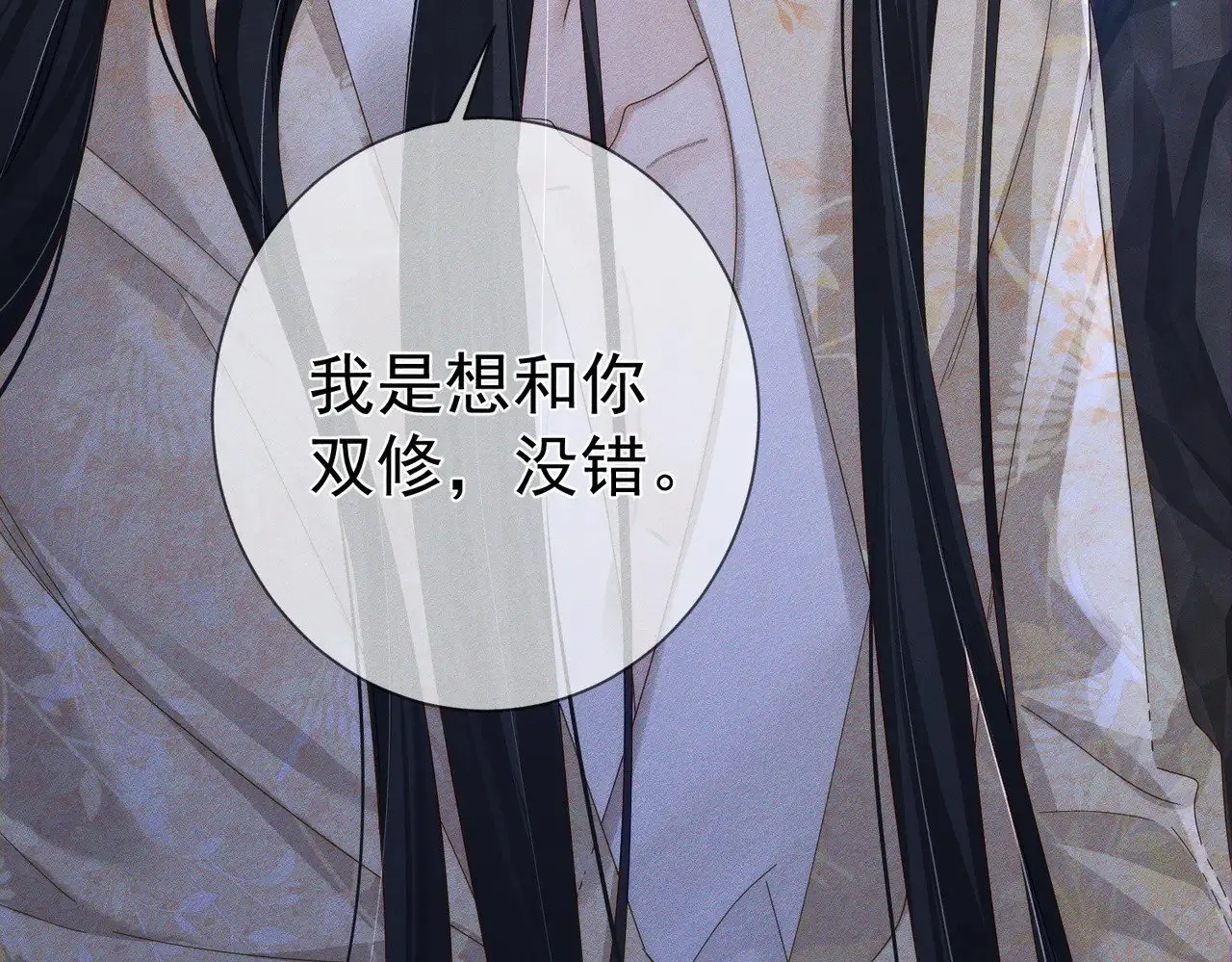 第148话：离开山谷 第33页