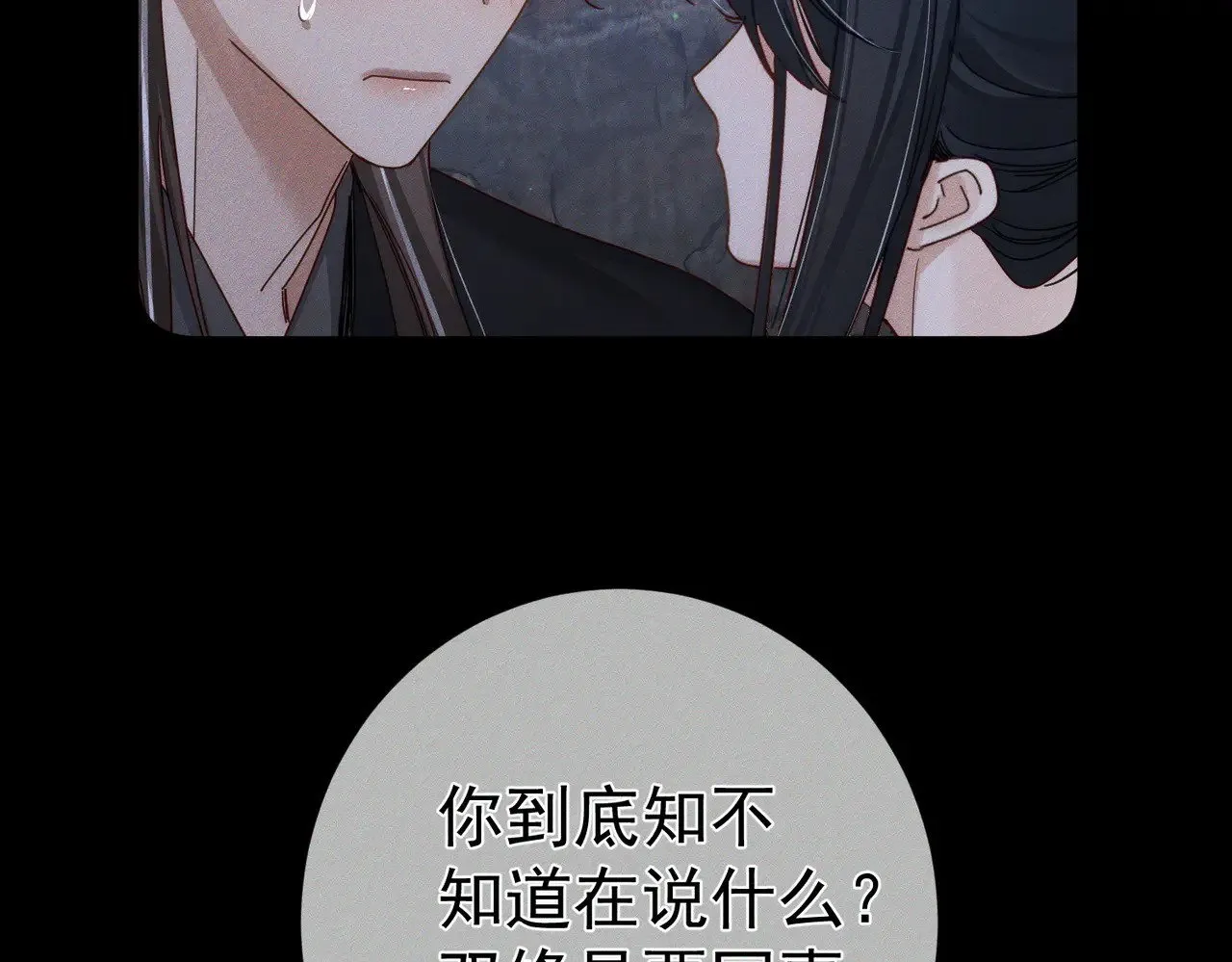 第148话：离开山谷 第35页