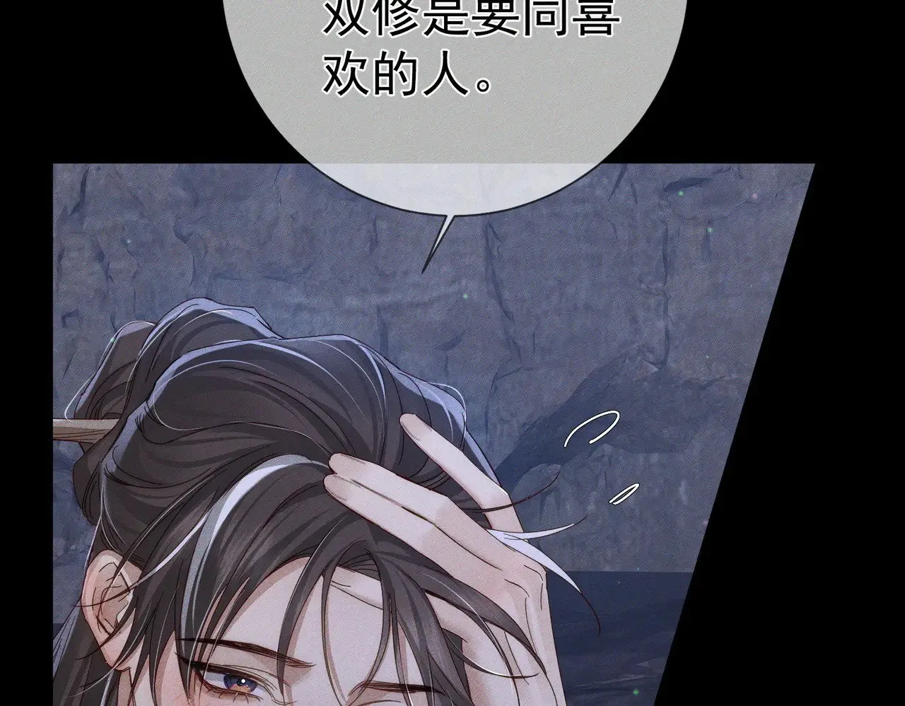 第148话：离开山谷 第36页