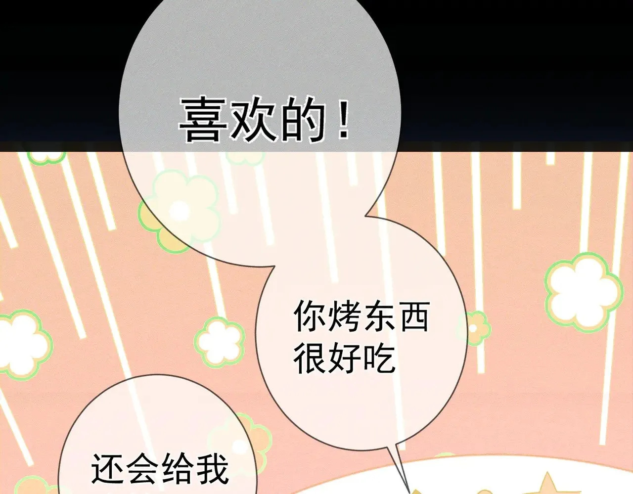 第148话：离开山谷 第38页