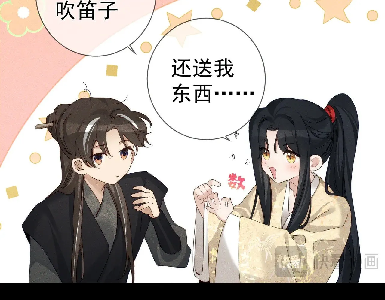 第148话：离开山谷 第39页