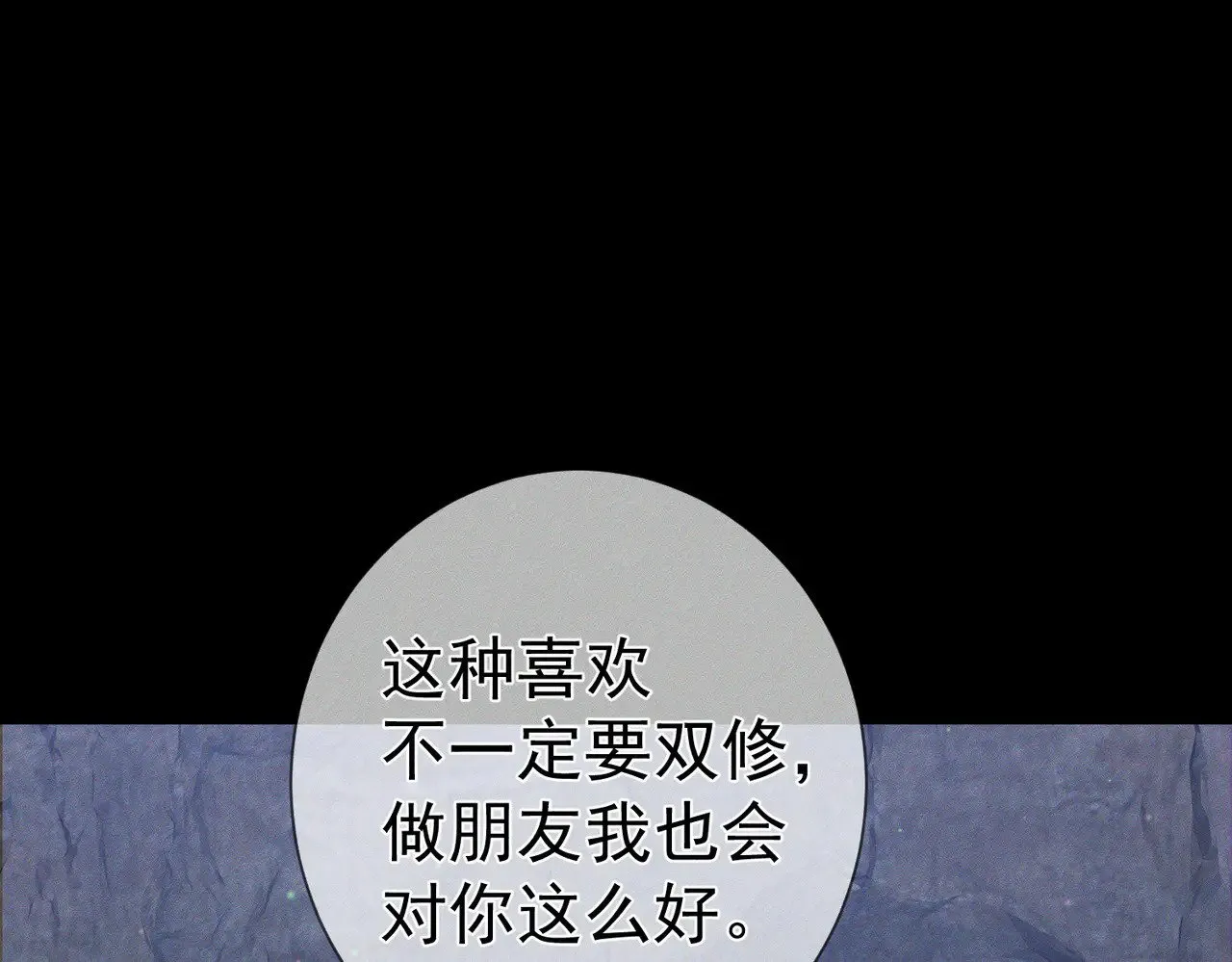 第148话：离开山谷 第40页