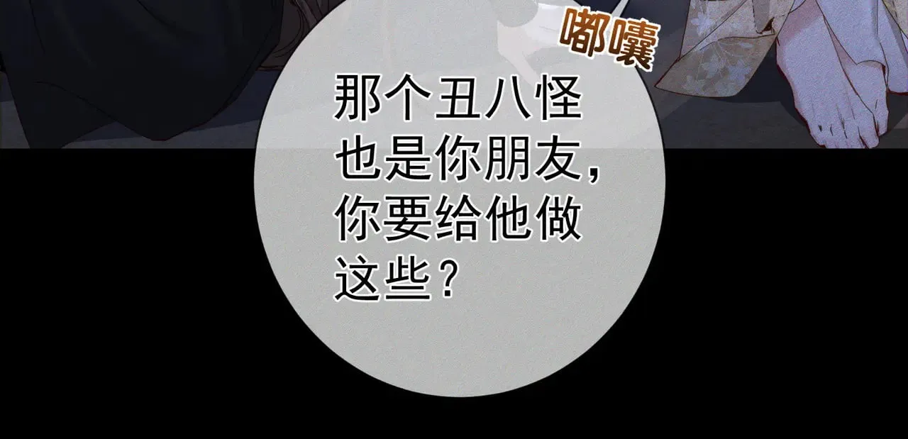 第148话：离开山谷 第42页