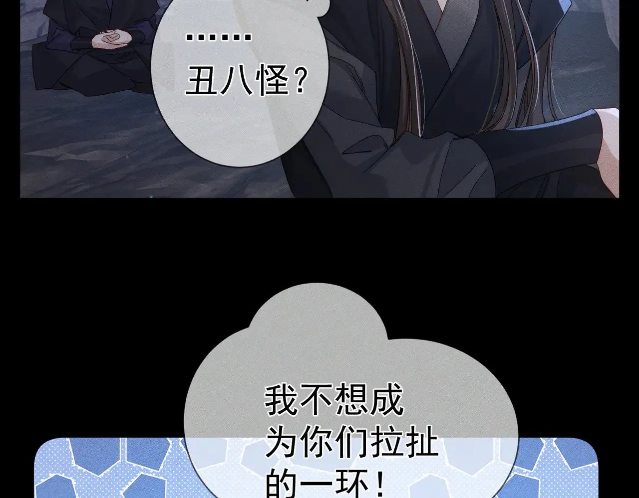 第148话：离开山谷 第44页
