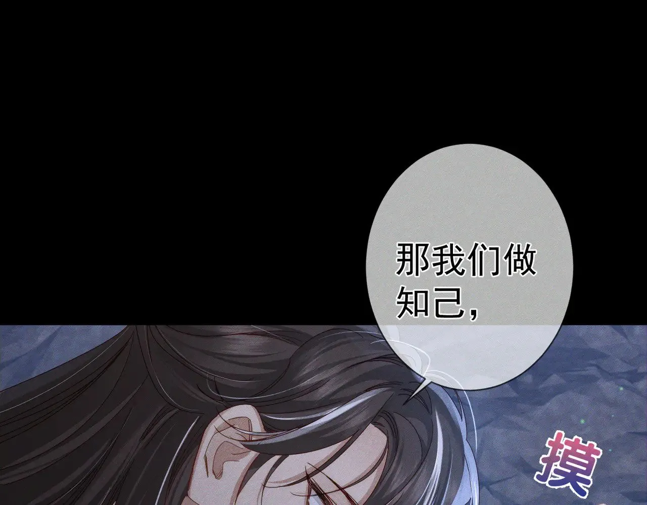 第148话：离开山谷 第46页