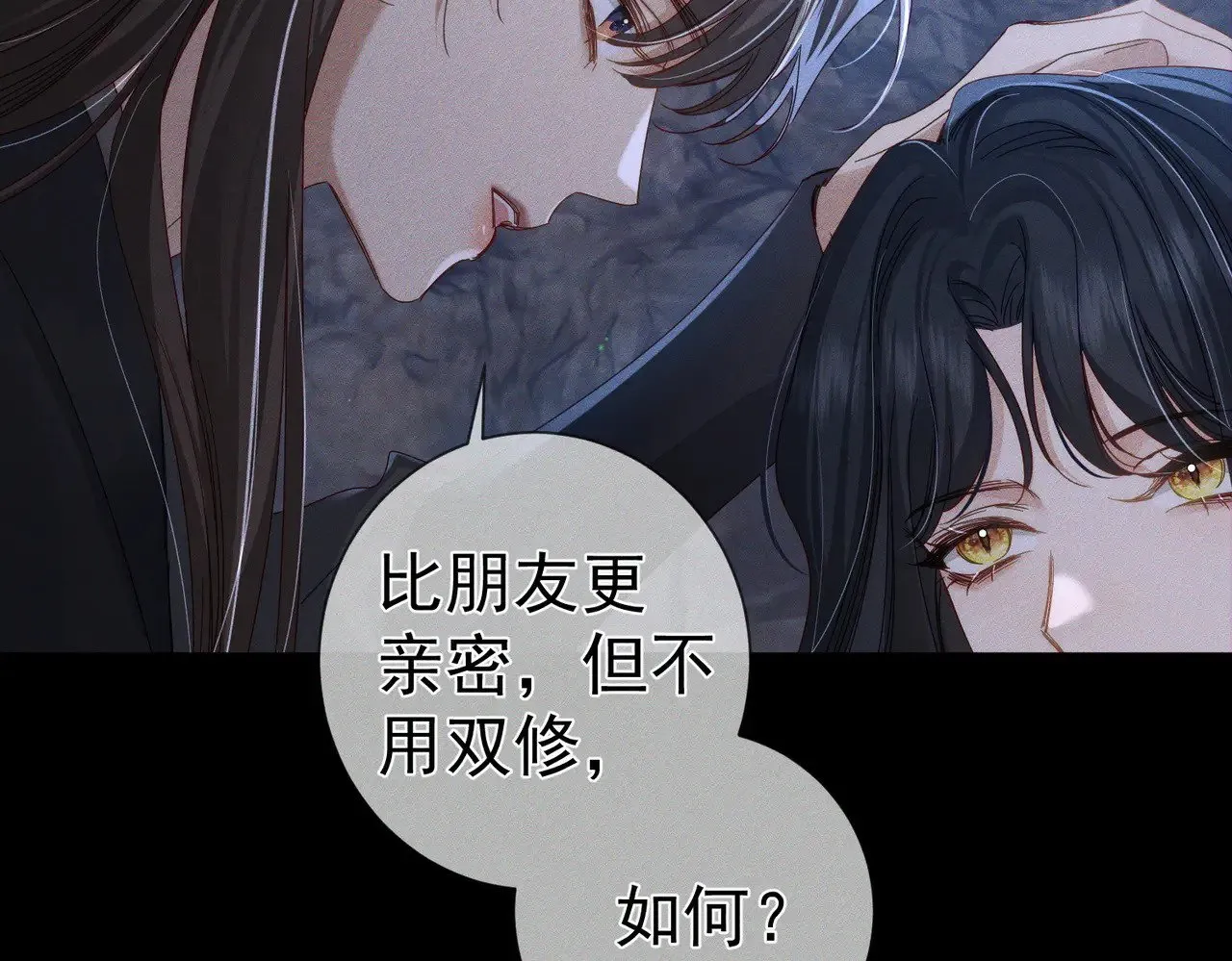 第148话：离开山谷 第47页