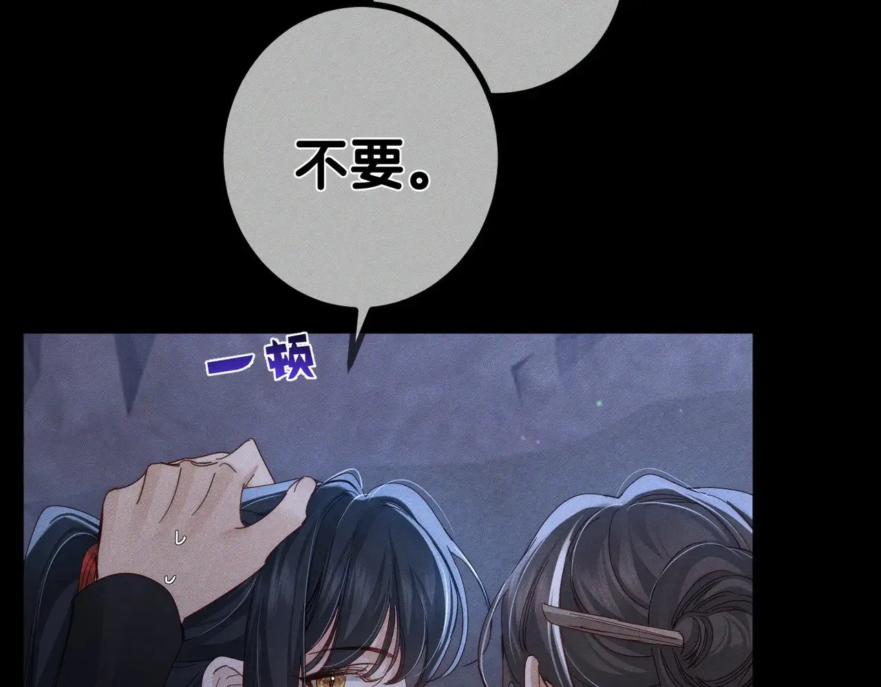 第148话：离开山谷 第48页