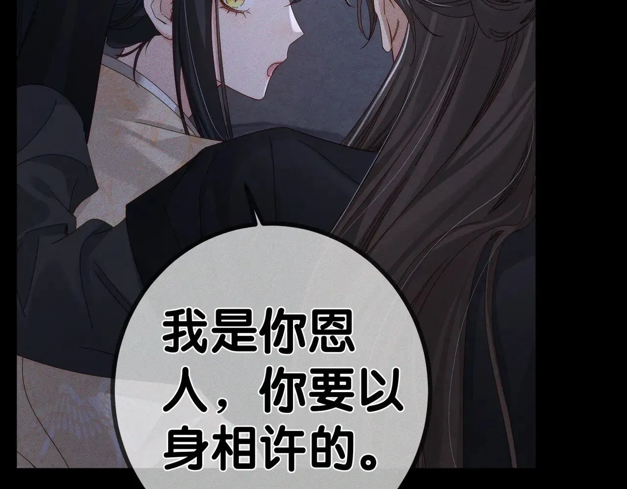 第148话：离开山谷 第49页
