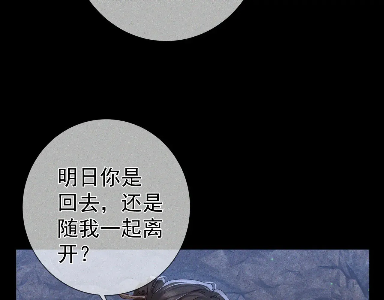第148话：离开山谷 第50页