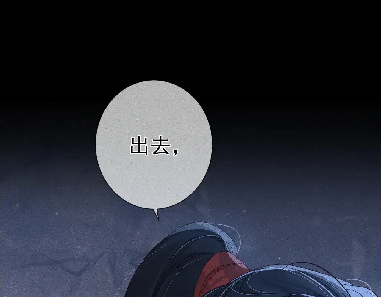 第148话：离开山谷 第52页