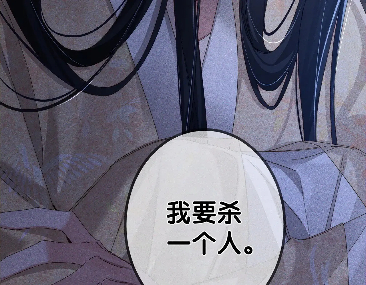 第148话：离开山谷 第54页