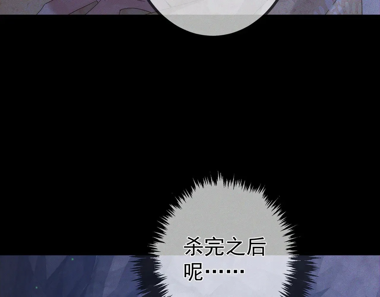 第148话：离开山谷 第55页