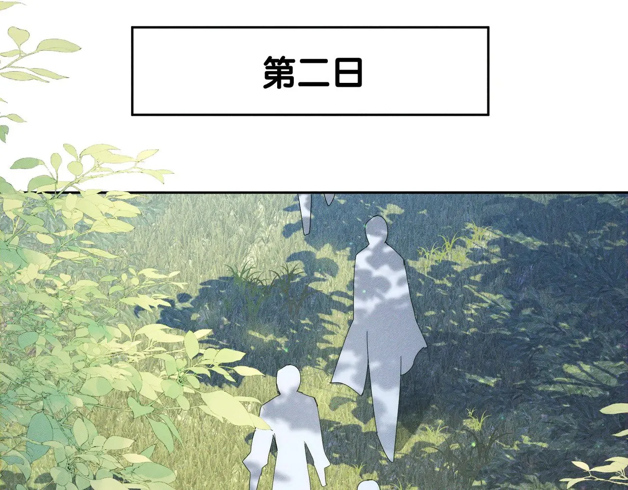 第148话：离开山谷 第62页