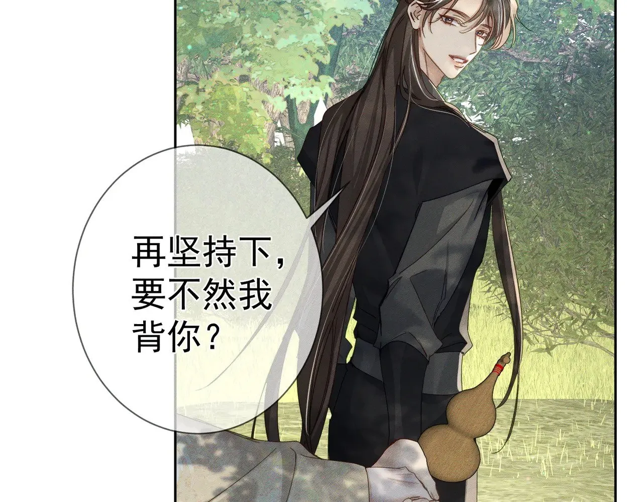 第148话：离开山谷 第66页
