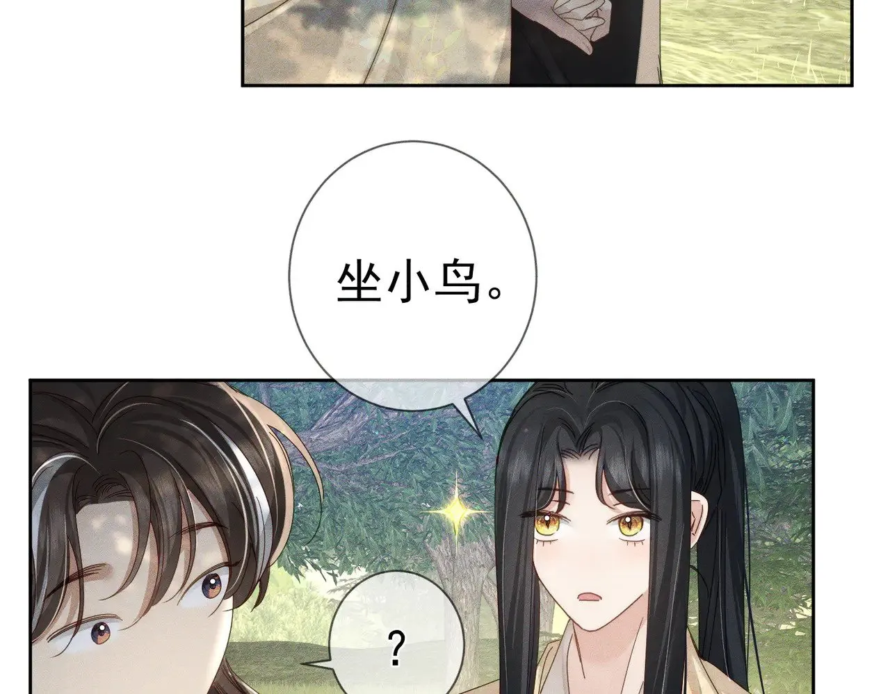 第148话：离开山谷 第67页
