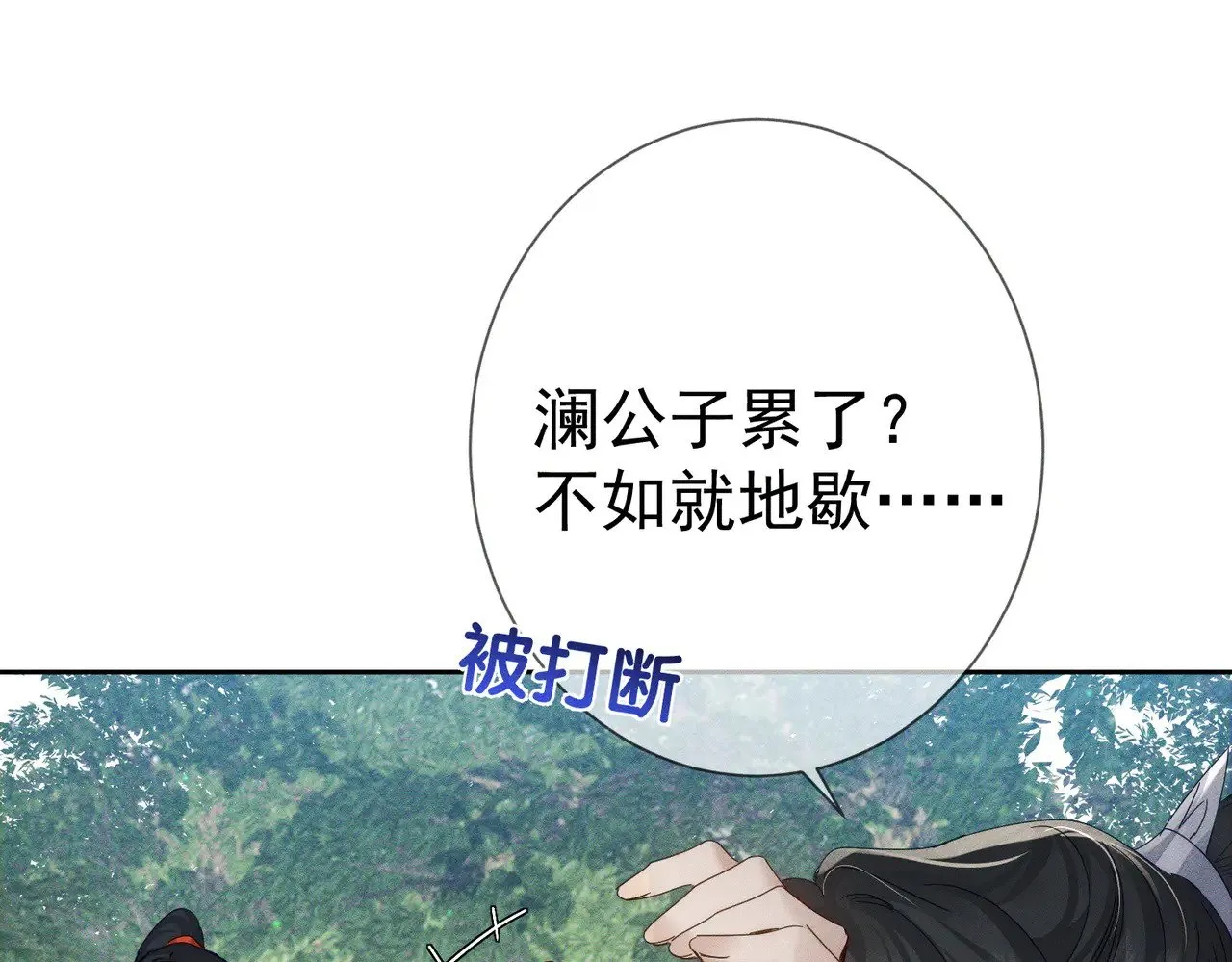 第148话：离开山谷 第69页