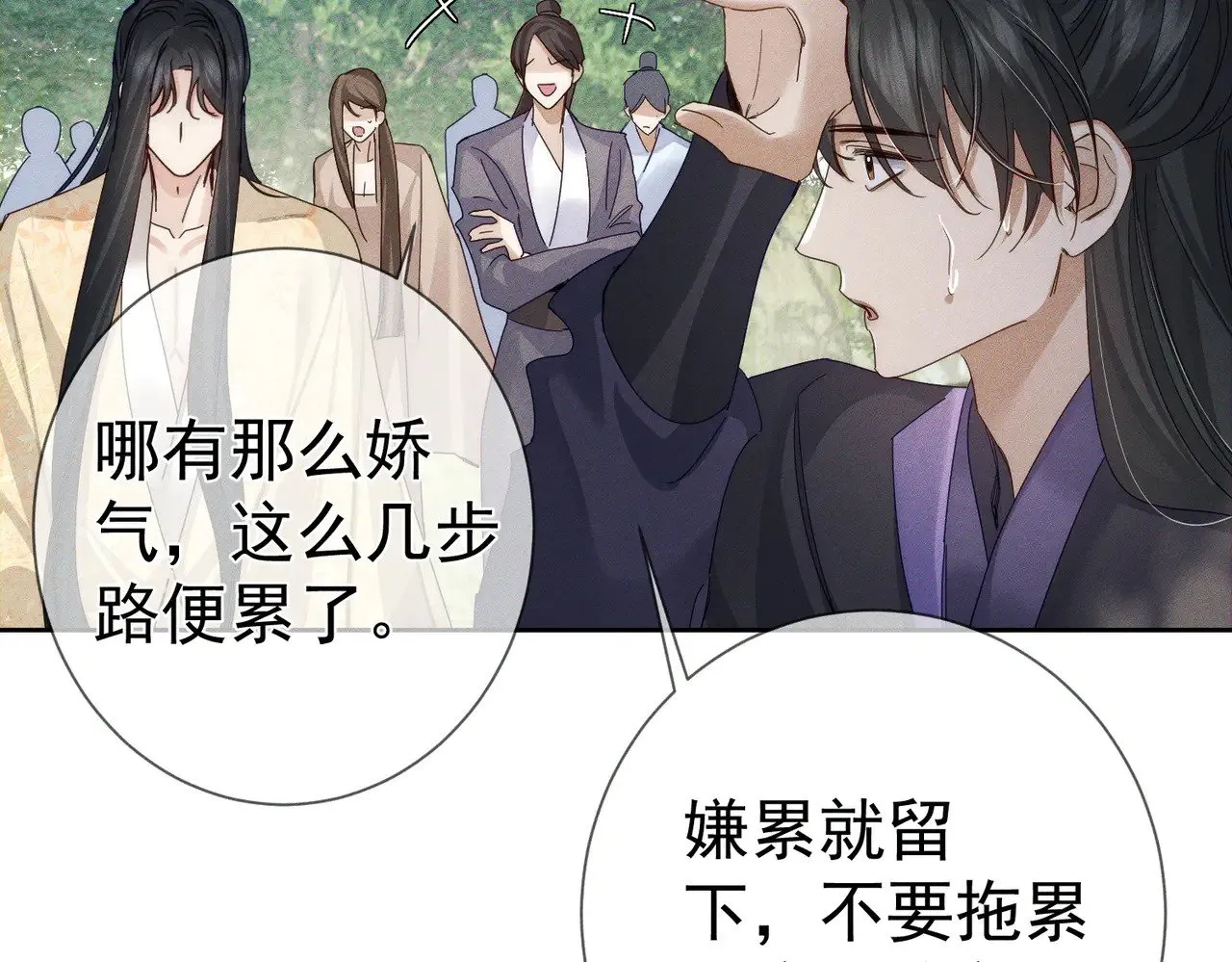 第148话：离开山谷 第70页