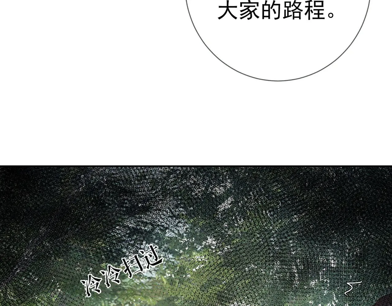 第148话：离开山谷 第71页